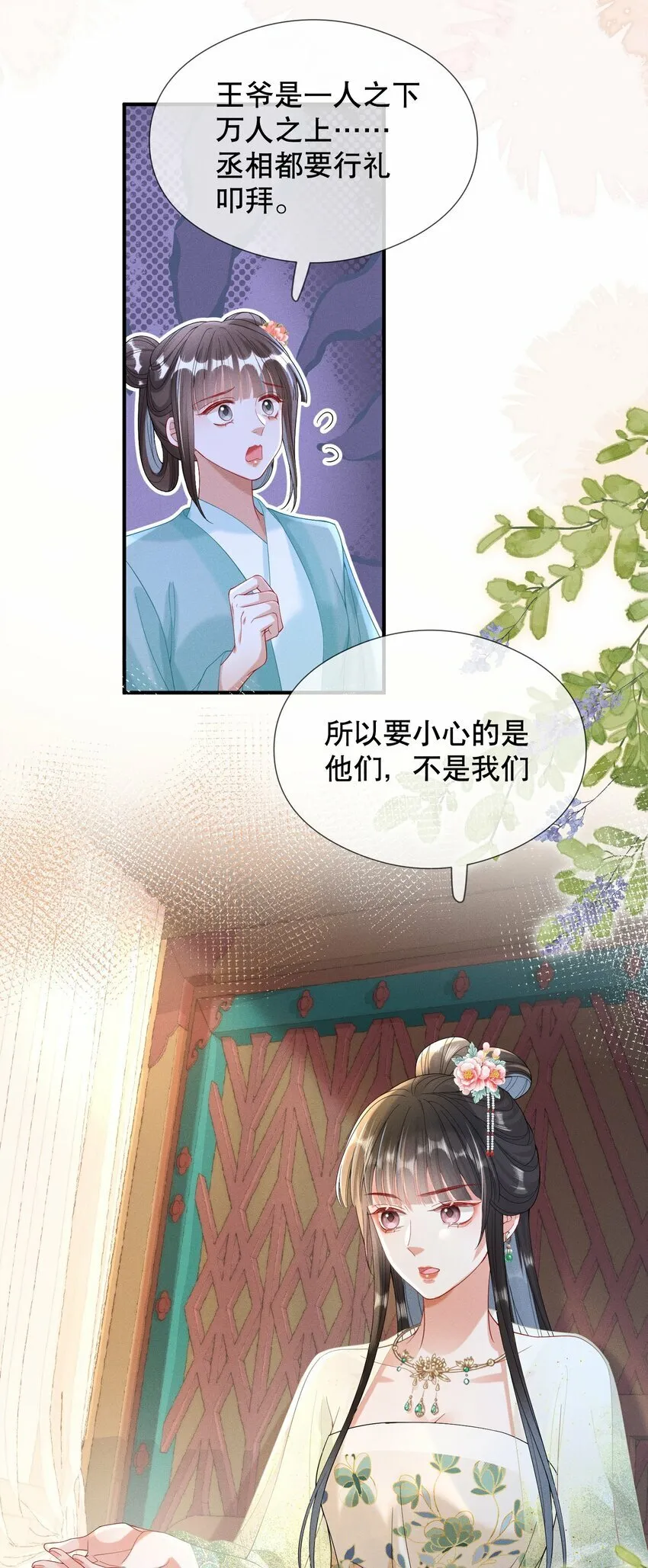 010 下马威 第12页