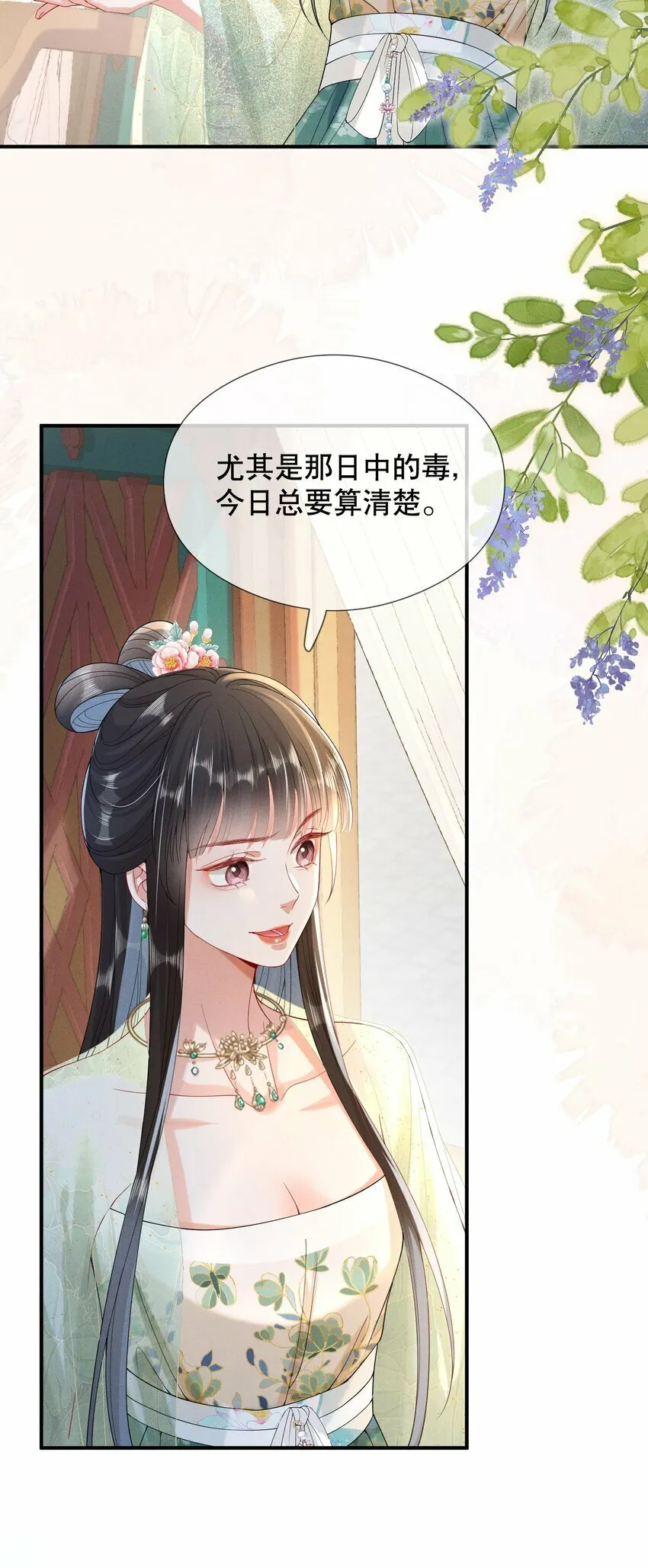 010 下马威 第13页