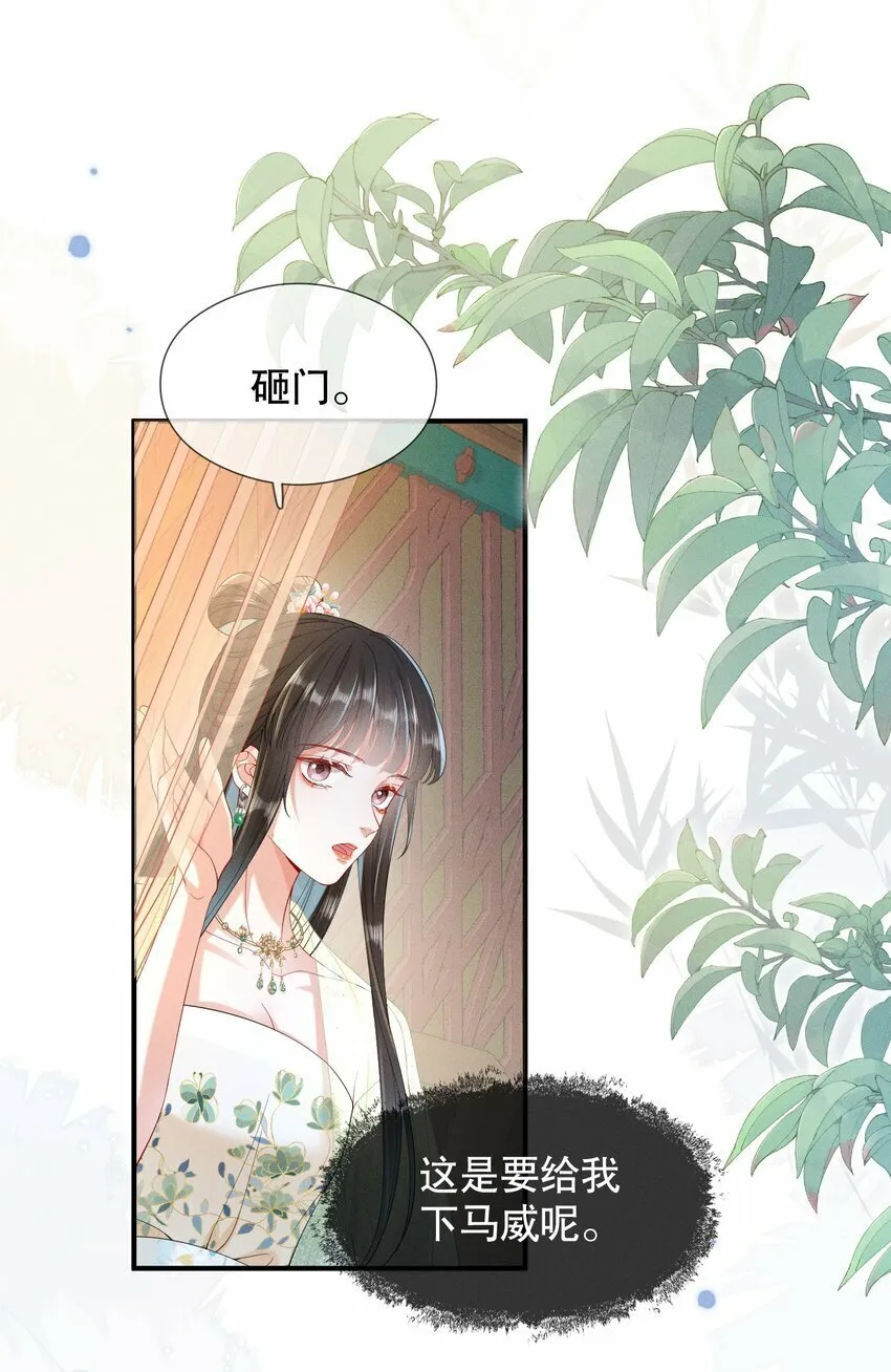 010 下马威 第16页