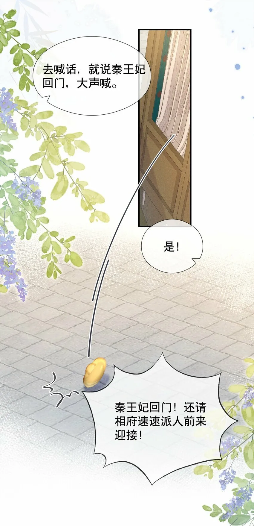 010 下马威 第17页