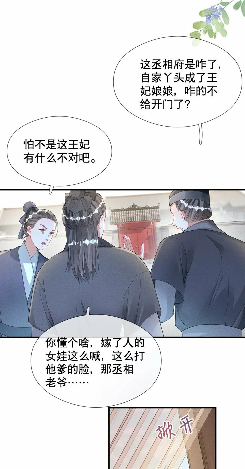 010 下马威 第18页