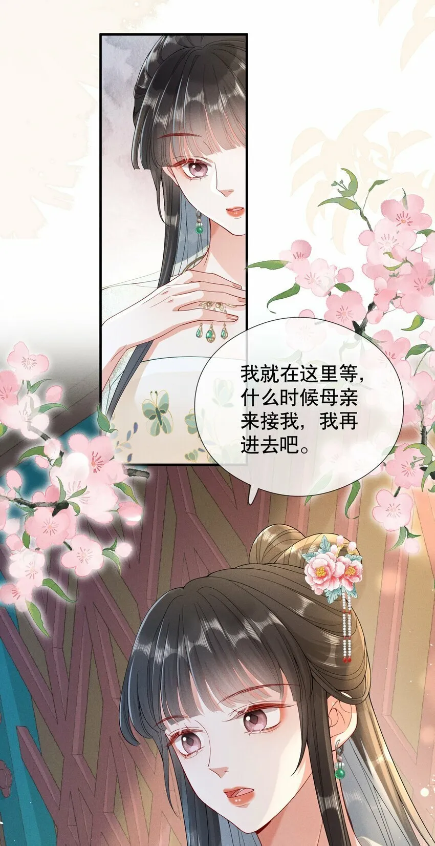 010 下马威 第23页
