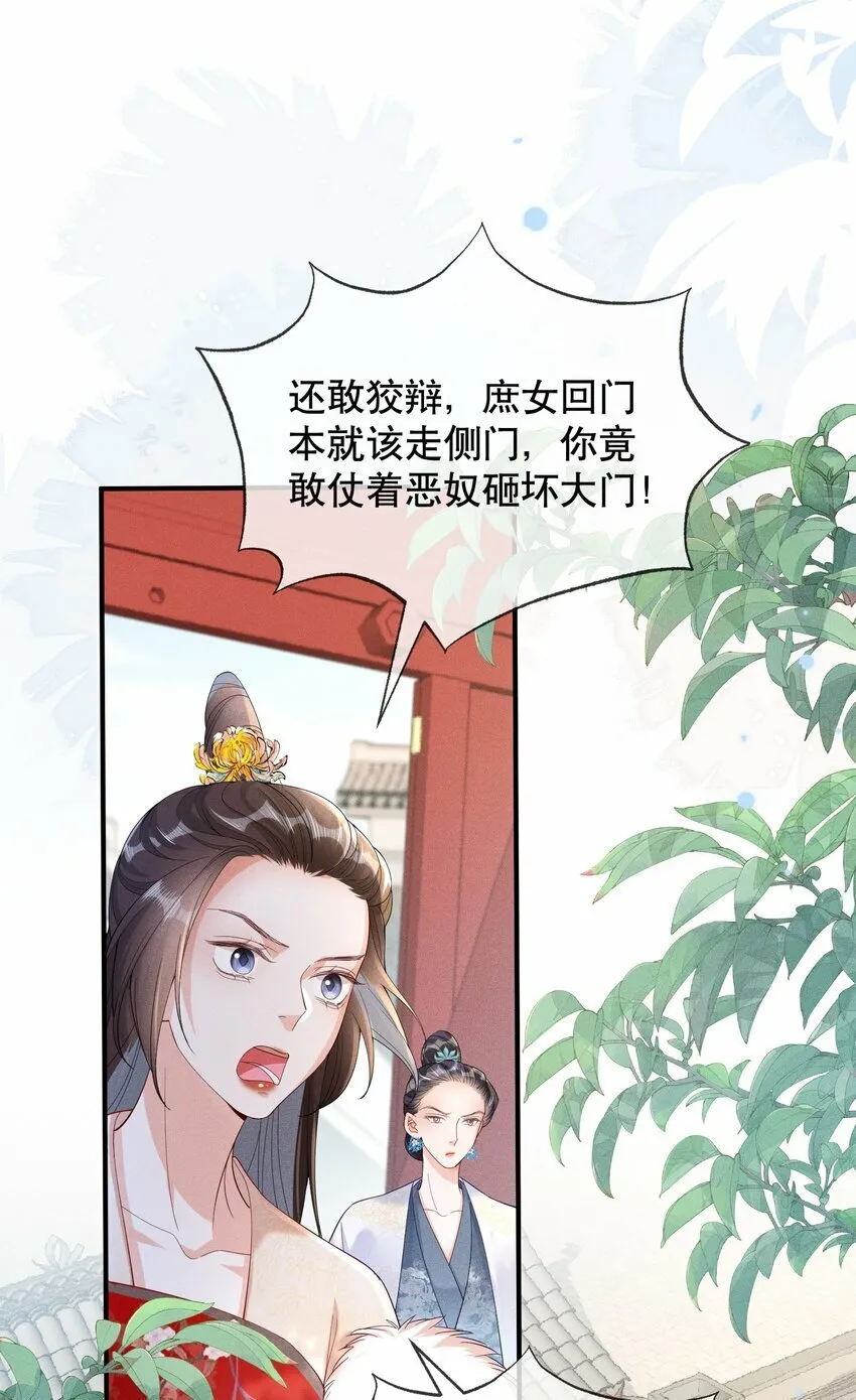 010 下马威 第28页