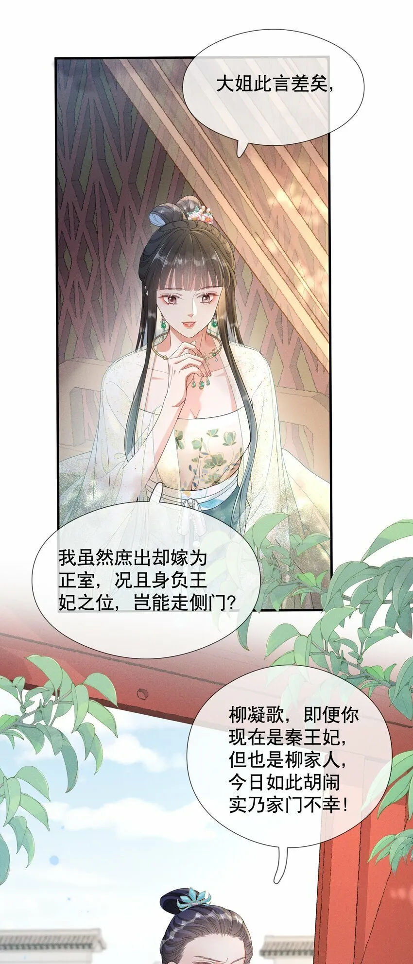 010 下马威 第30页
