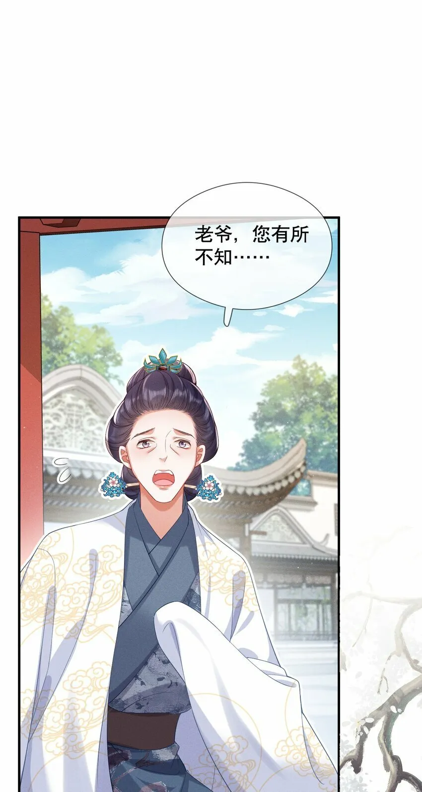 011 有来无回 第3页