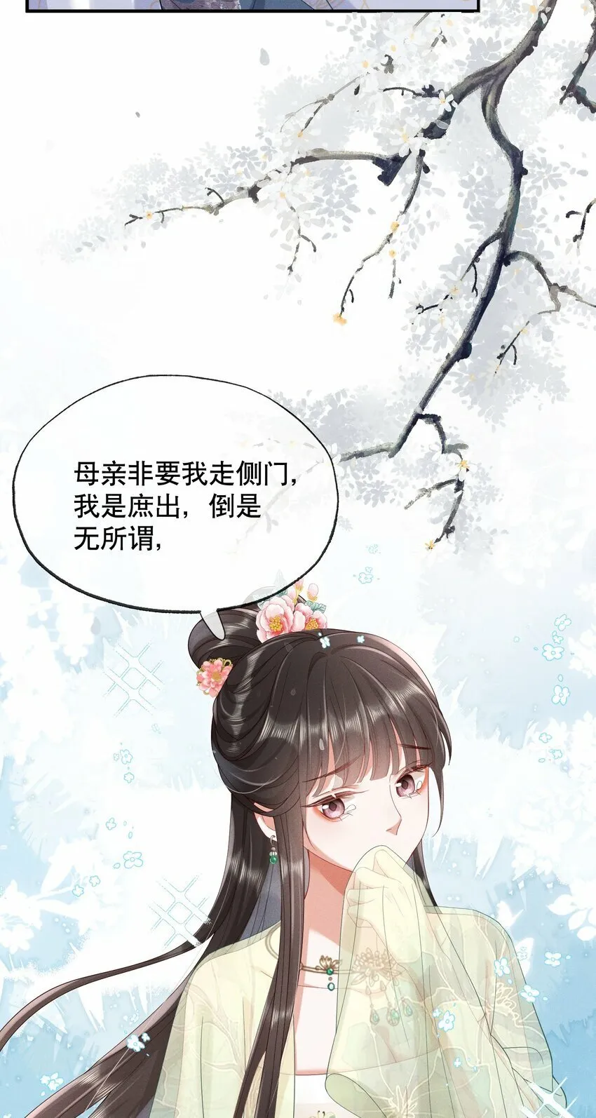 011 有来无回 第4页
