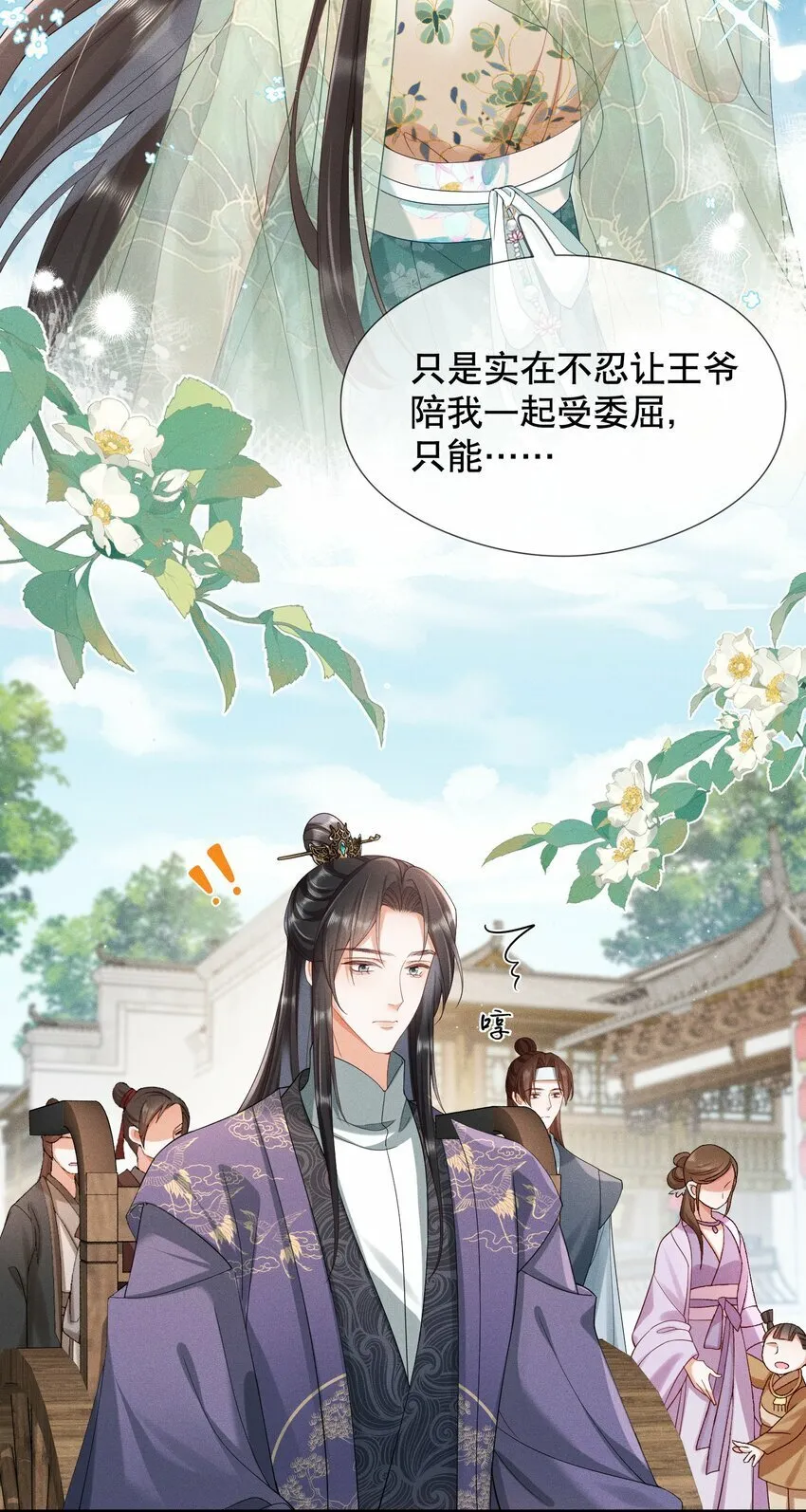 011 有来无回 第5页