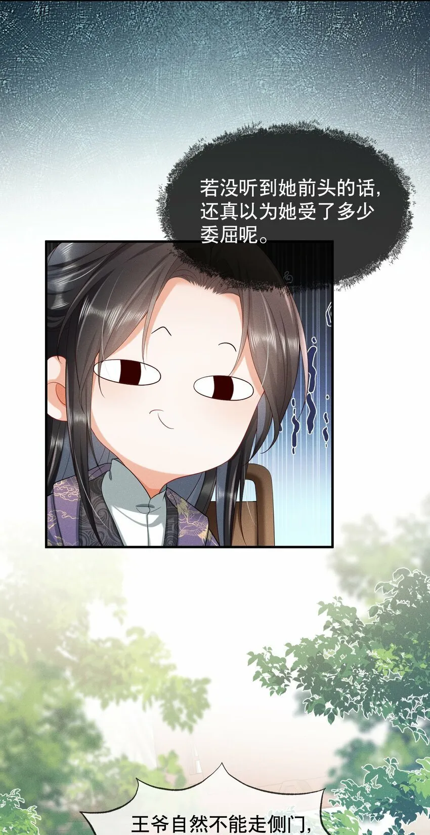 011 有来无回 第6页