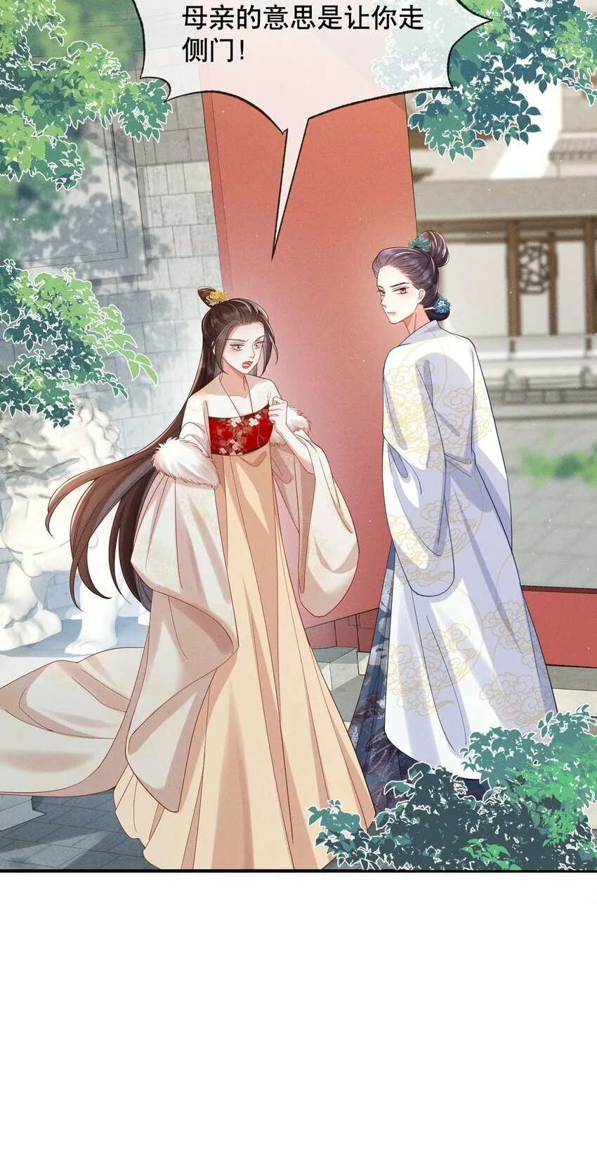 011 有来无回 第7页