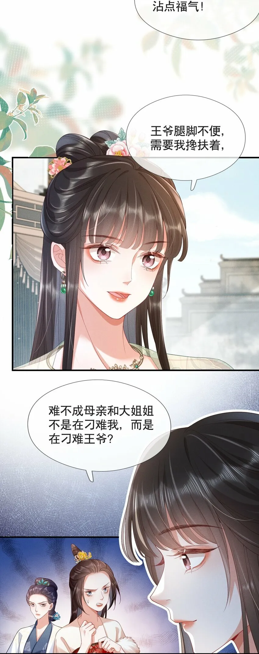 011 有来无回 第10页