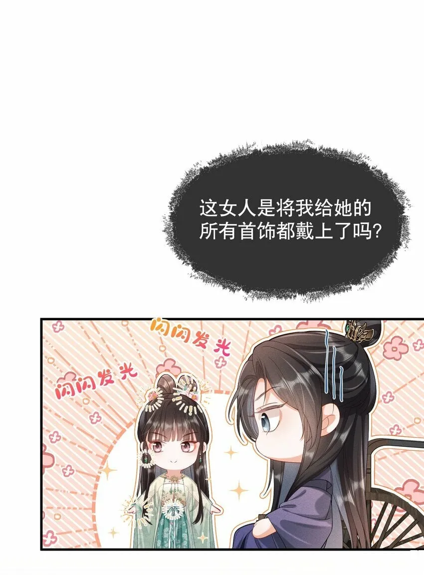 011 有来无回 第12页