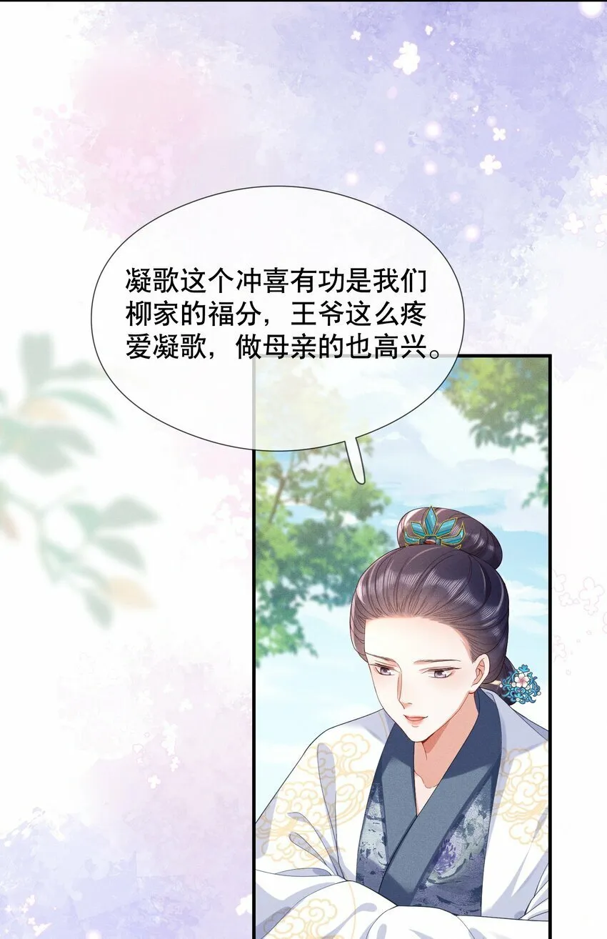 011 有来无回 第14页