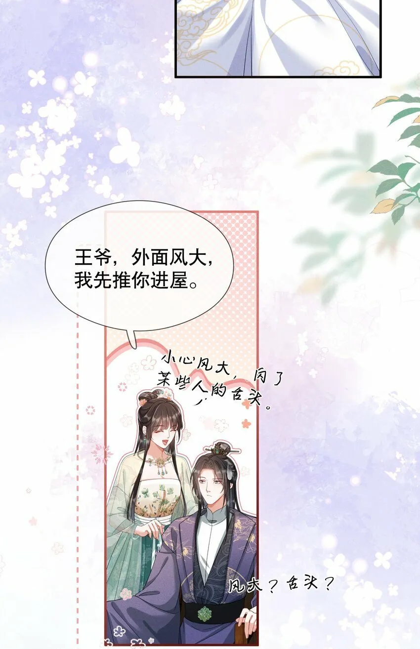 011 有来无回 第15页