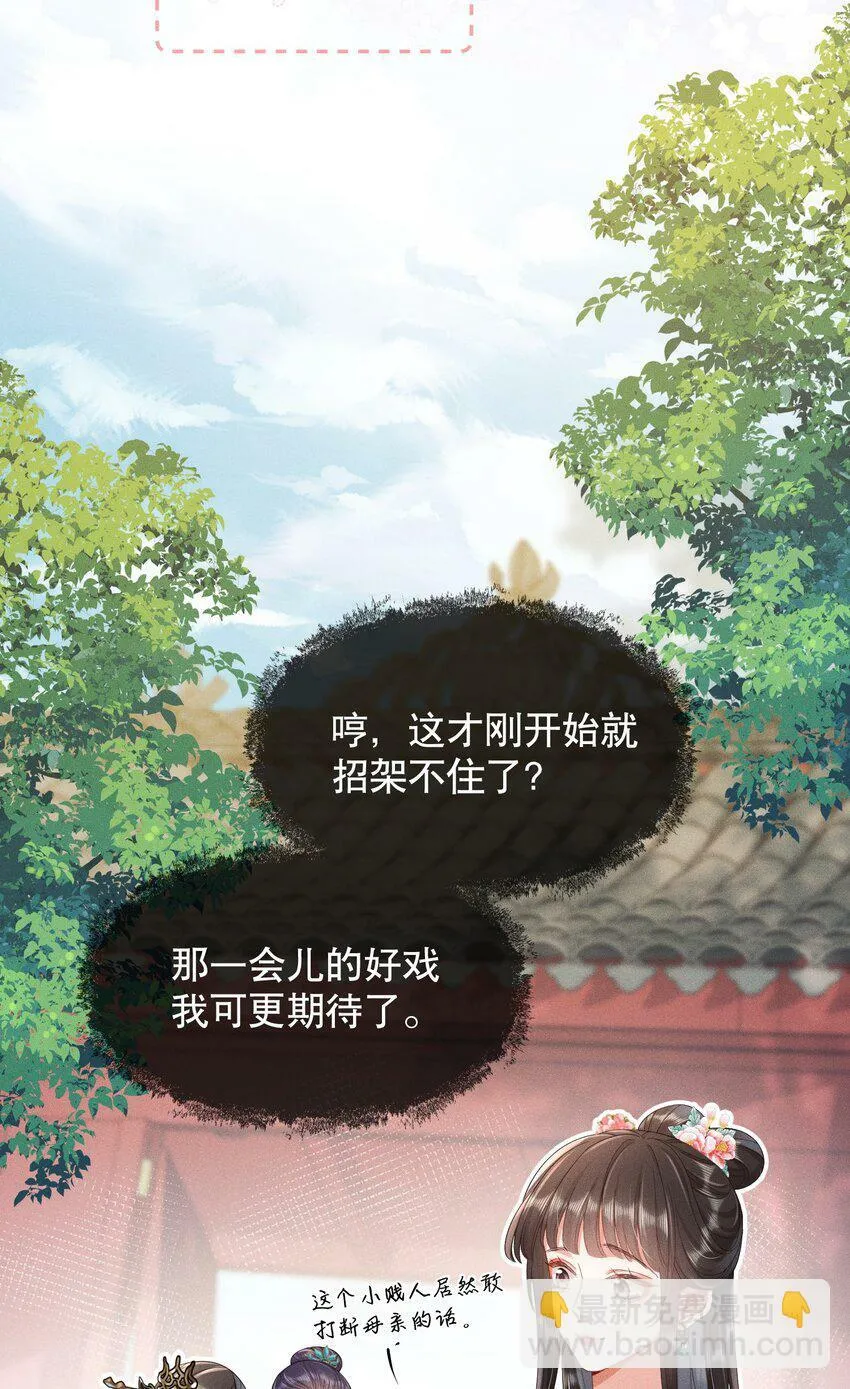 011 有来无回 第16页