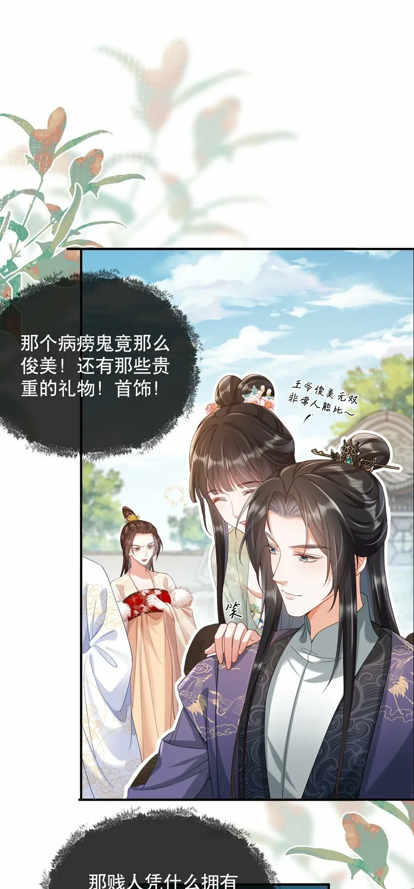 011 有来无回 第24页