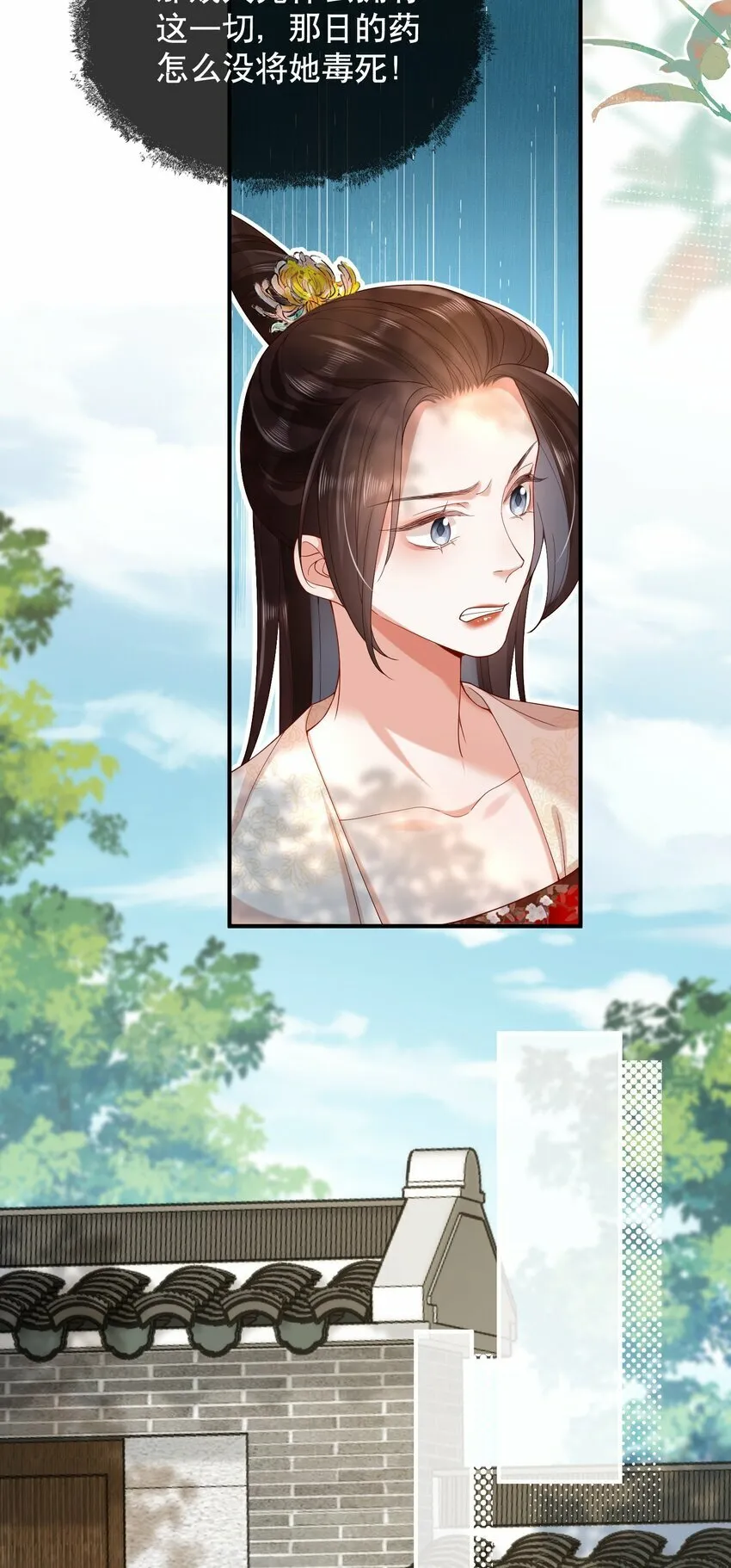011 有来无回 第25页