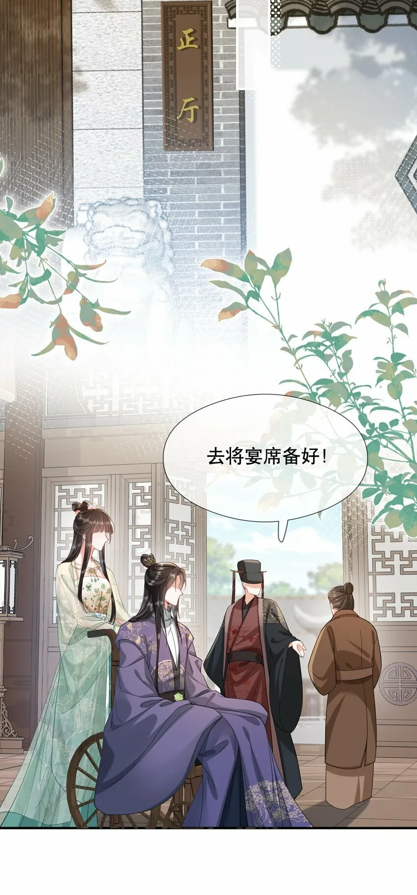 011 有来无回 第26页