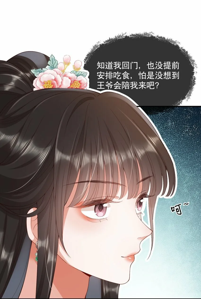 011 有来无回 第27页
