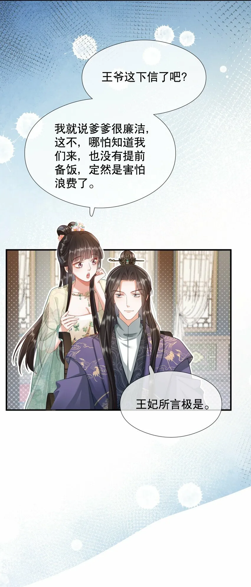 011 有来无回 第28页