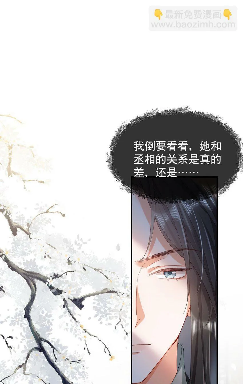 011 有来无回 第29页