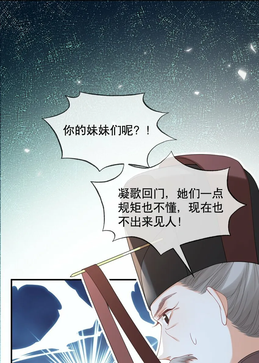 011 有来无回 第31页
