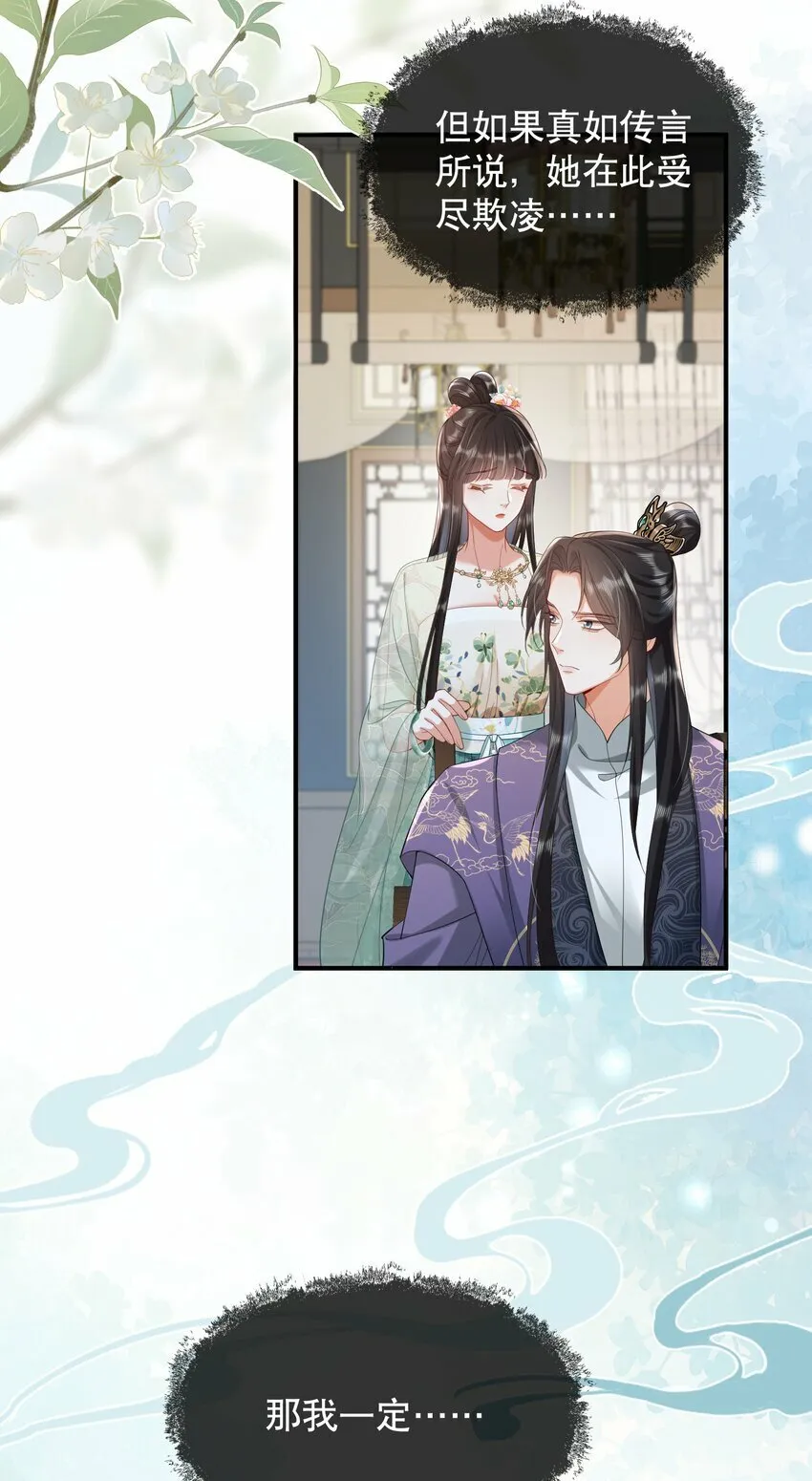 011 有来无回 第34页