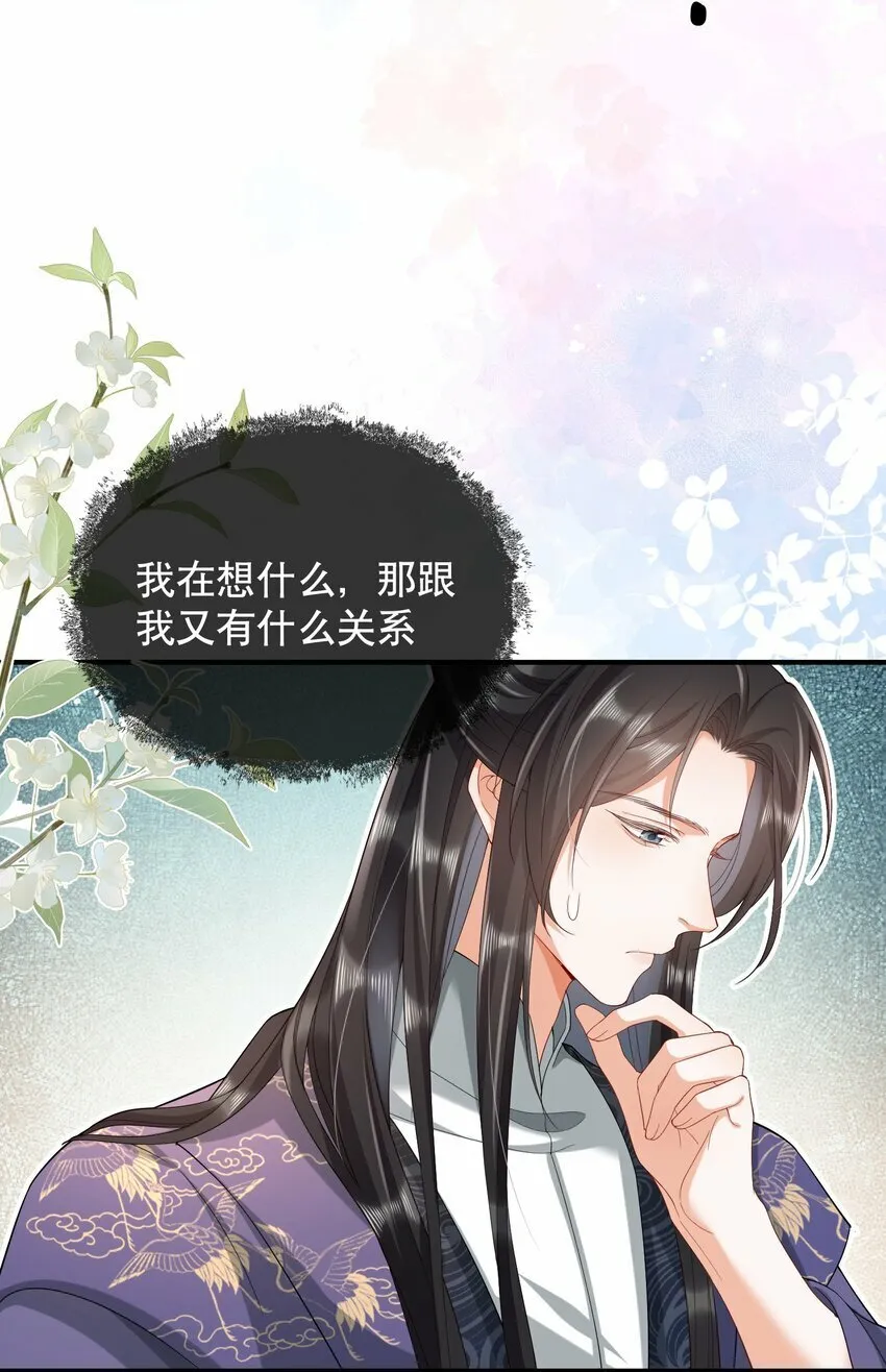 011 有来无回 第37页