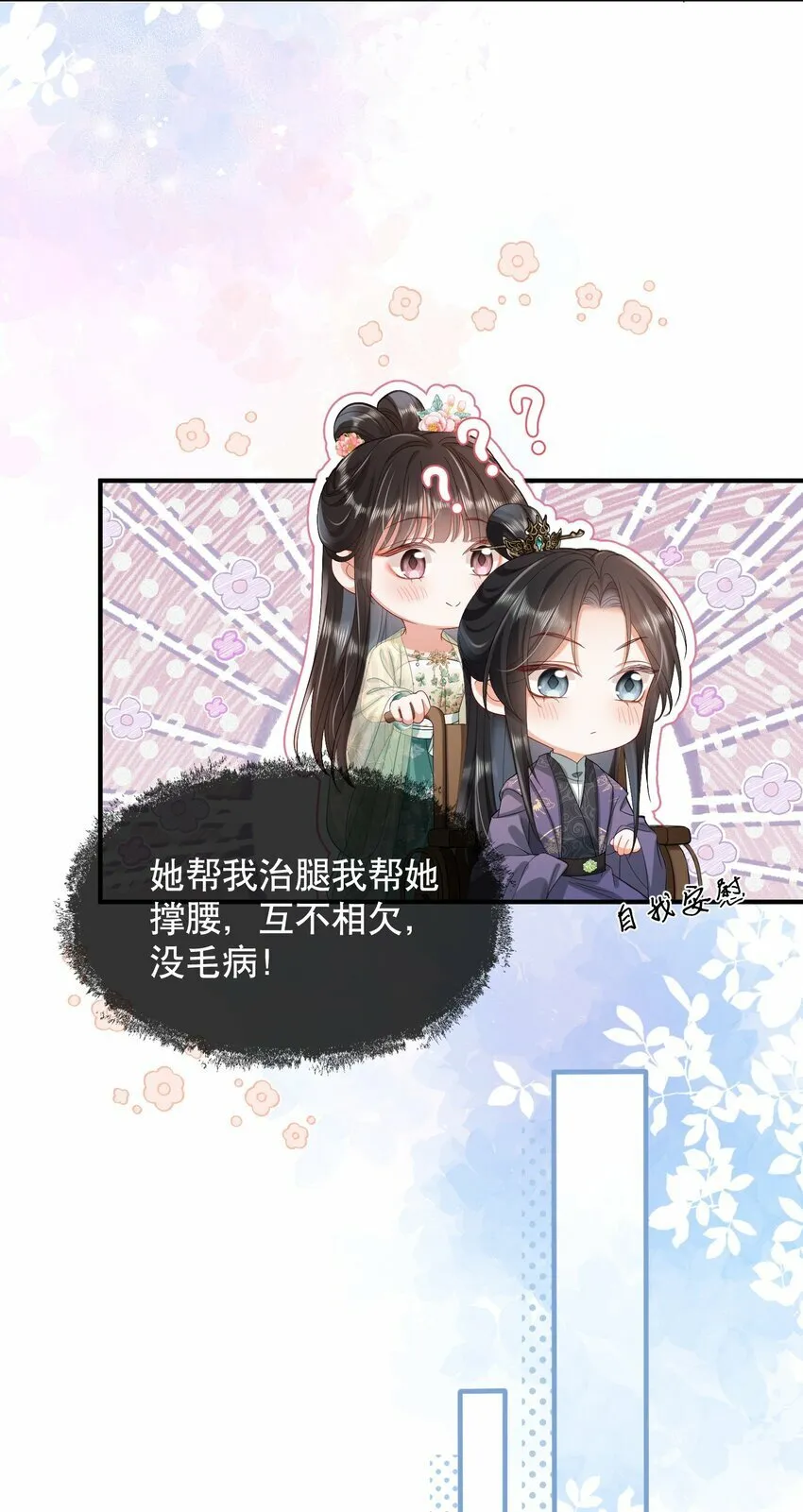 011 有来无回 第38页
