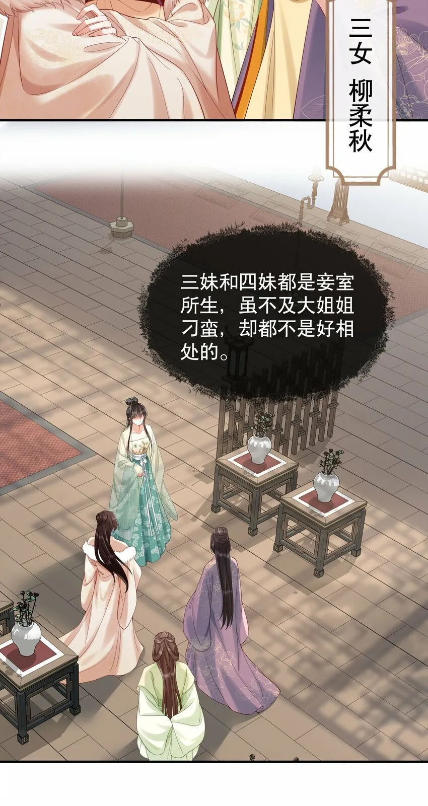 011 有来无回 第40页