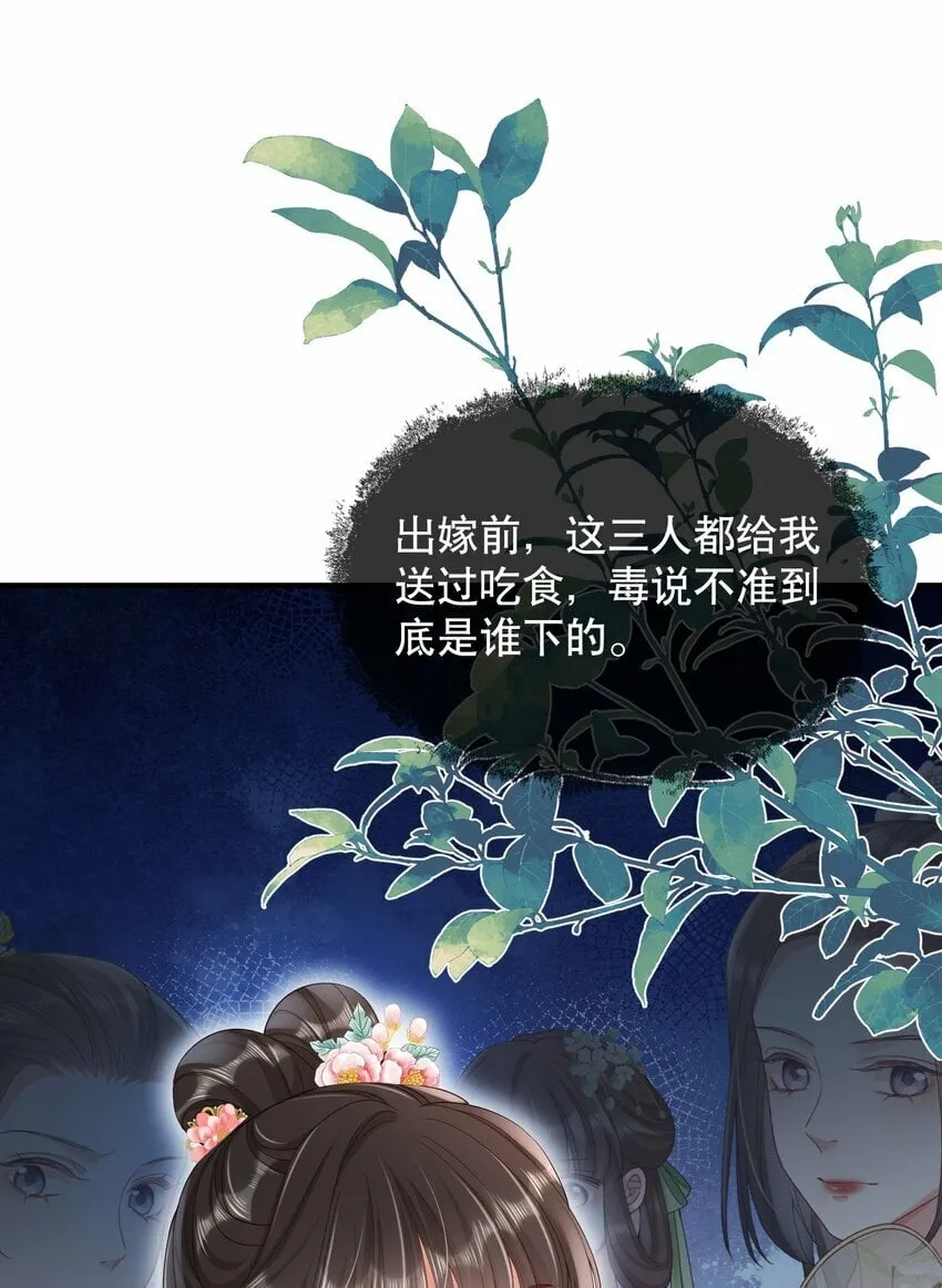 011 有来无回 第41页