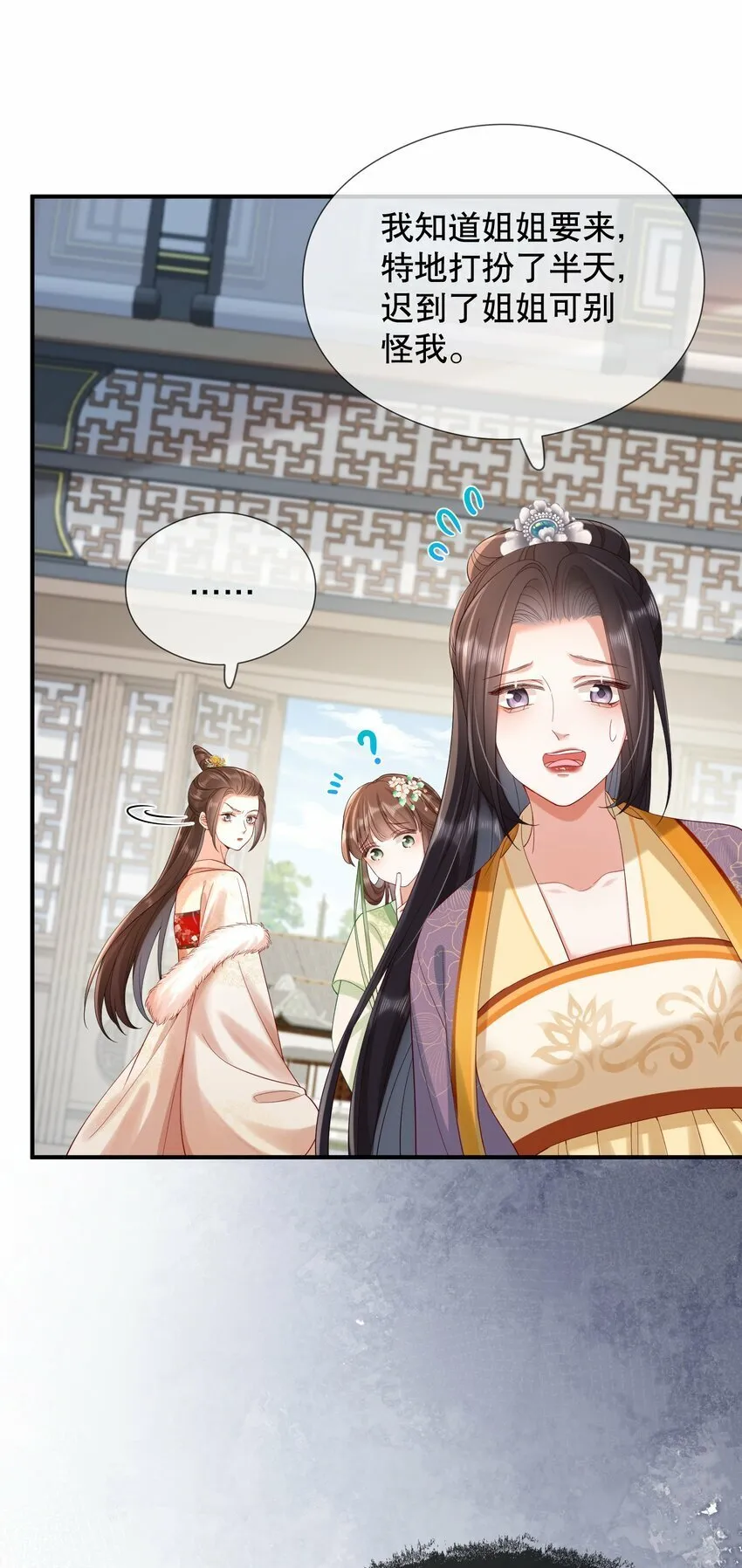 011 有来无回 第43页