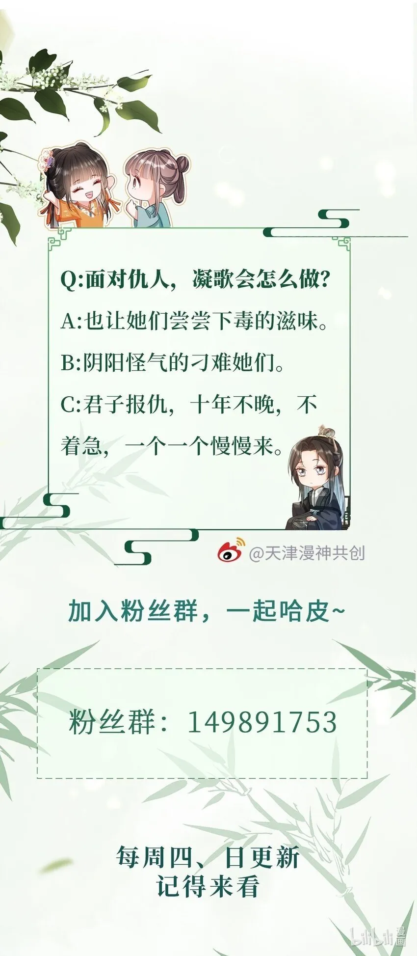011 有来无回 第45页