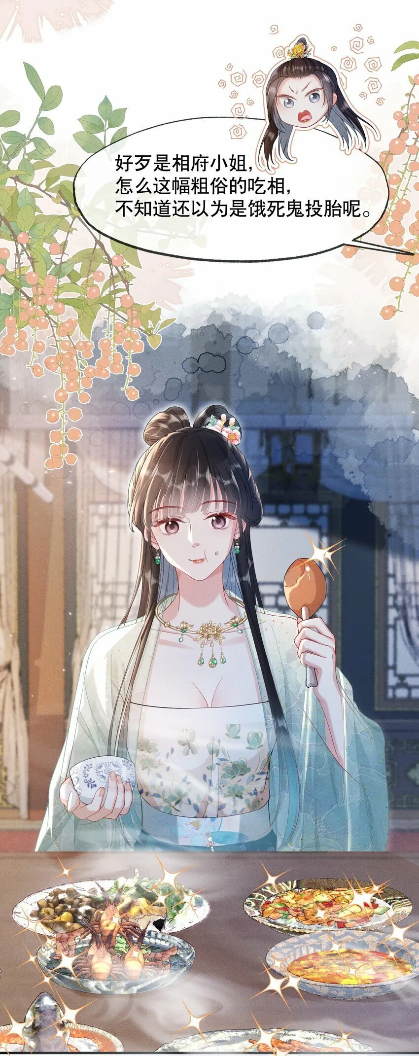 012 不留情面 第6页