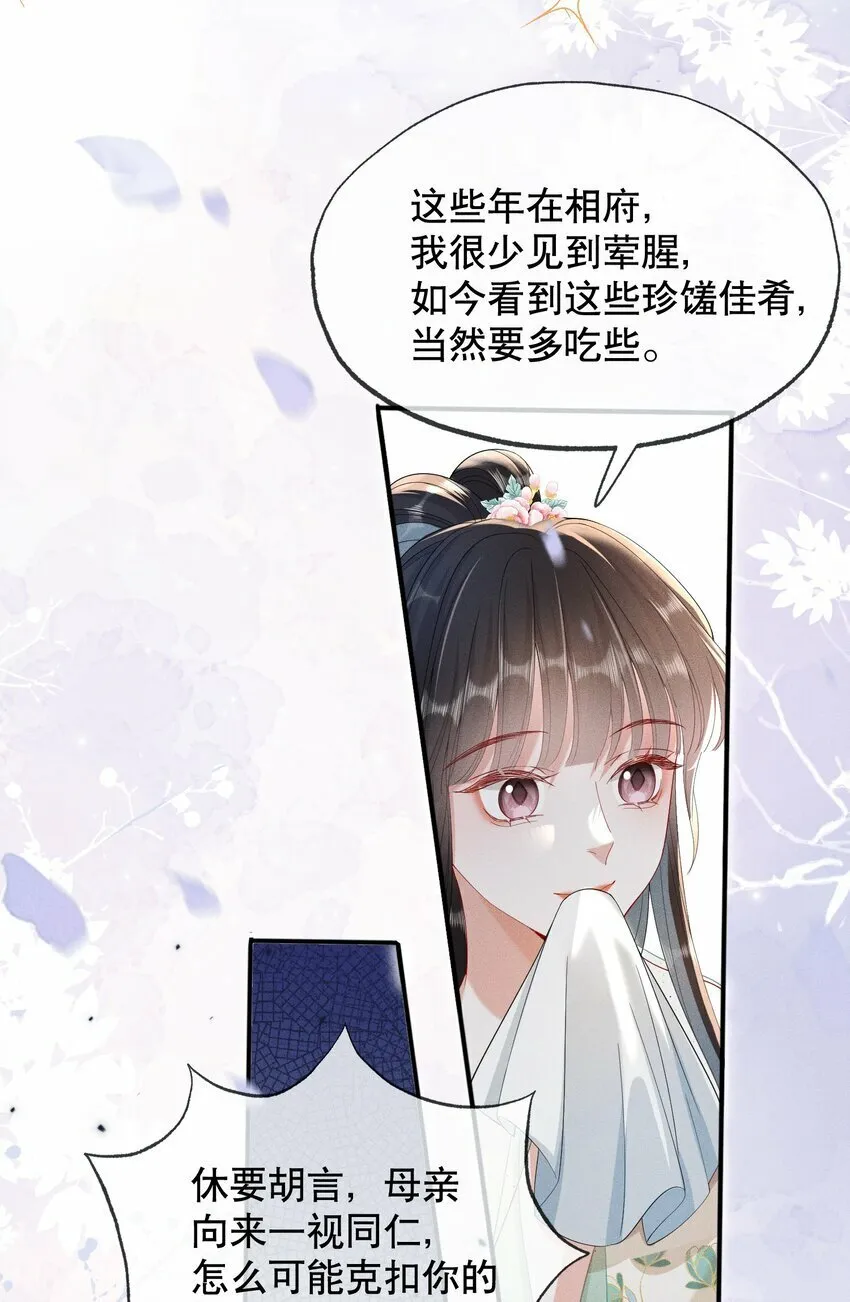 012 不留情面 第7页