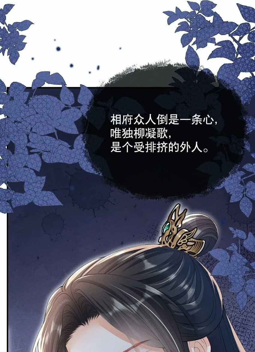 012 不留情面 第11页
