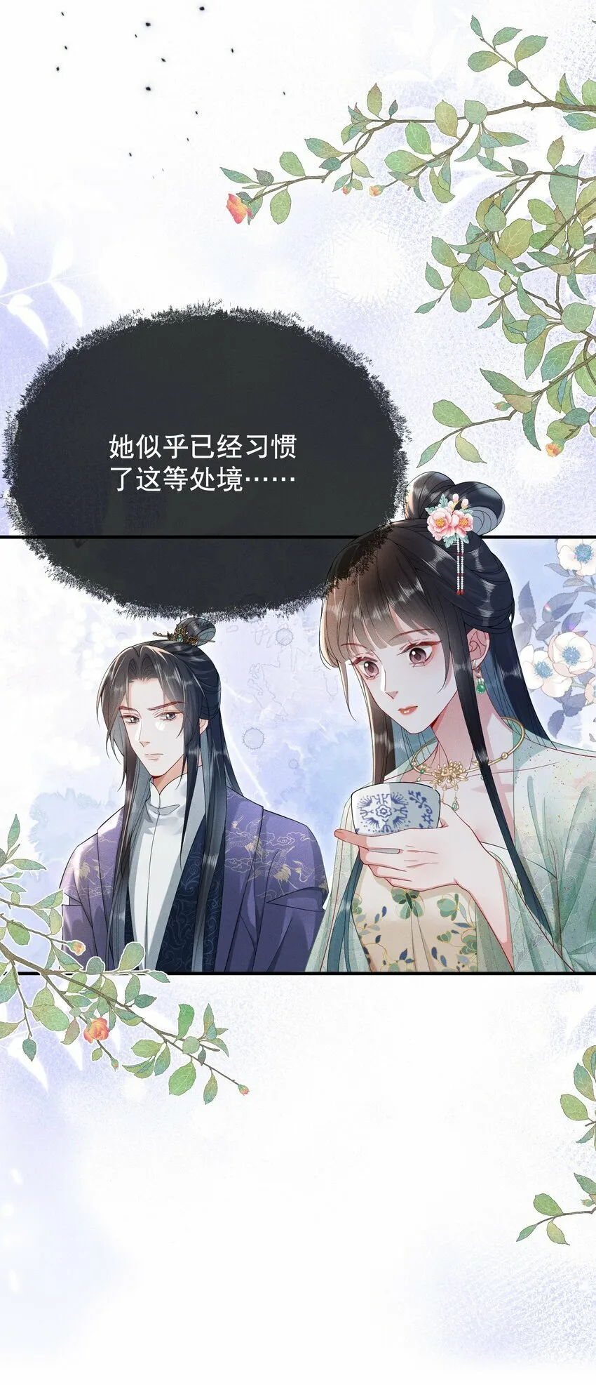 012 不留情面 第13页