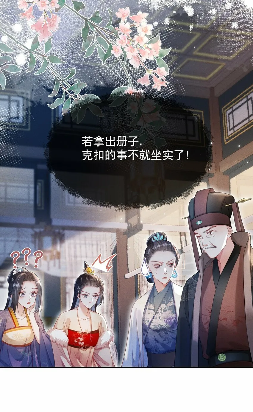 012 不留情面 第15页