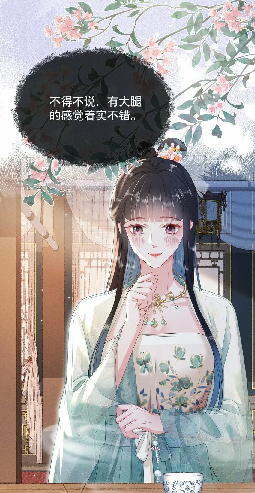 012 不留情面 第17页