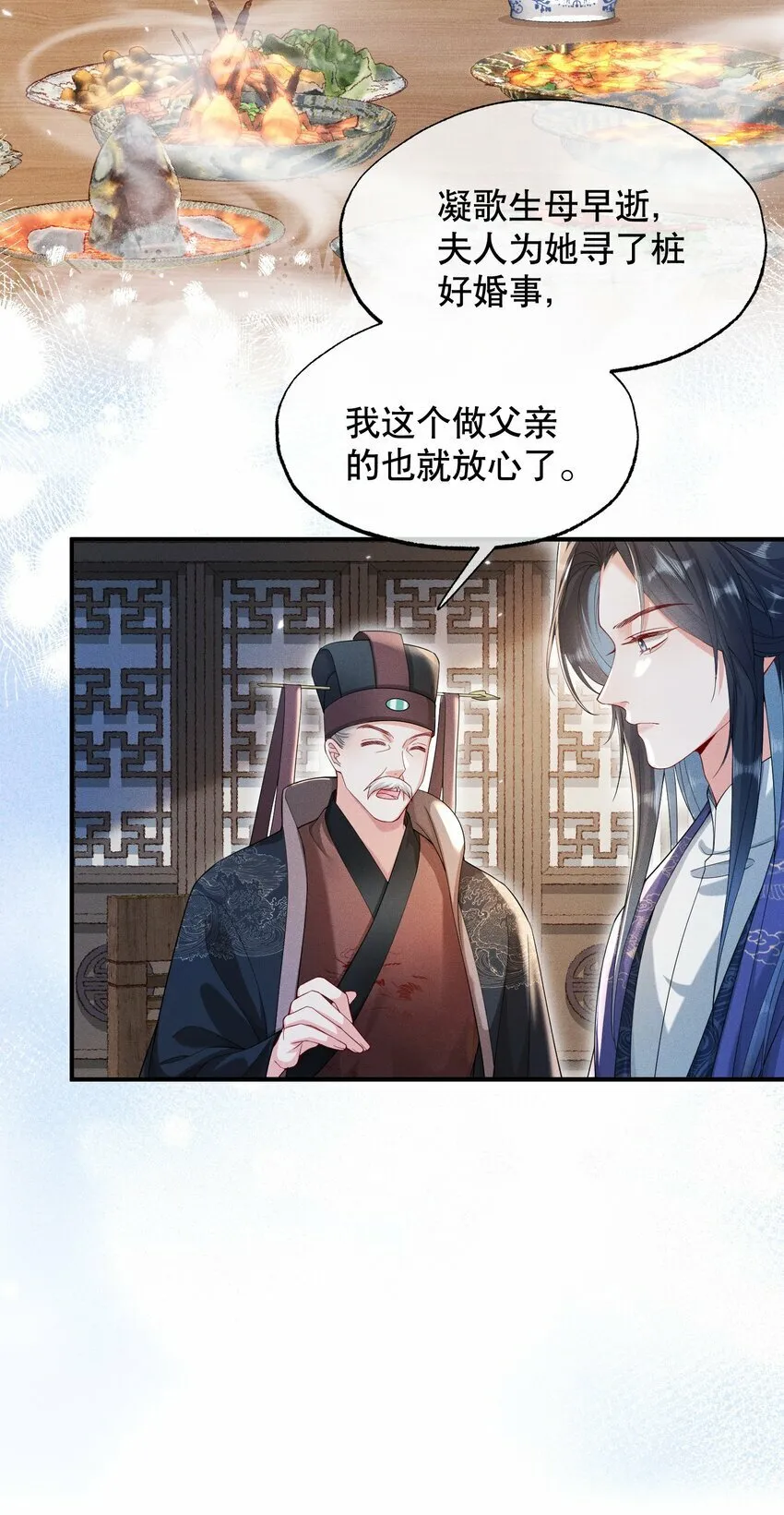 012 不留情面 第18页