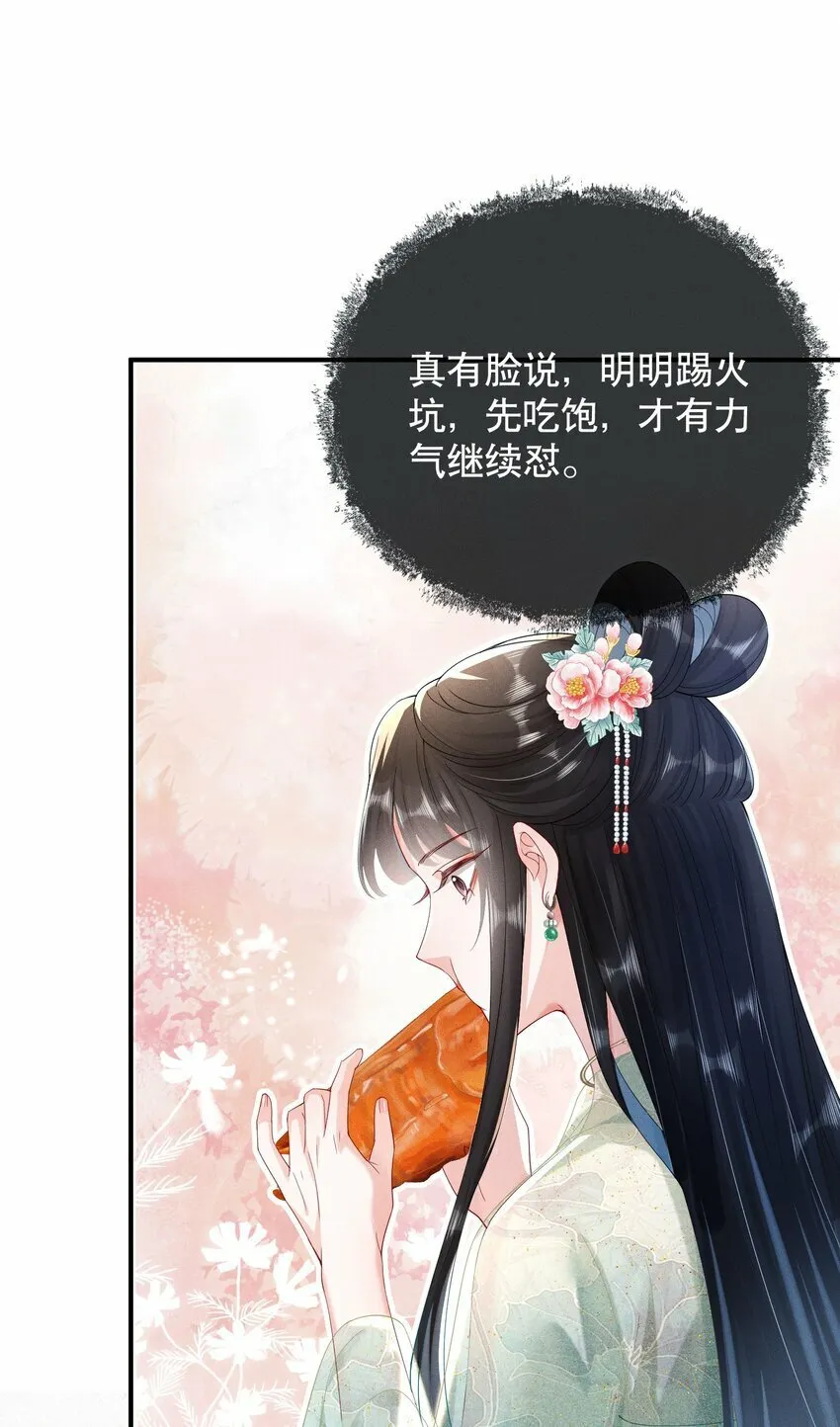 012 不留情面 第19页