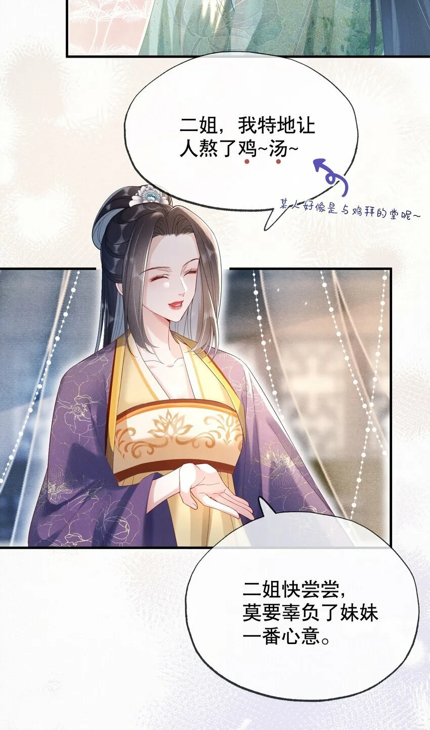 012 不留情面 第20页