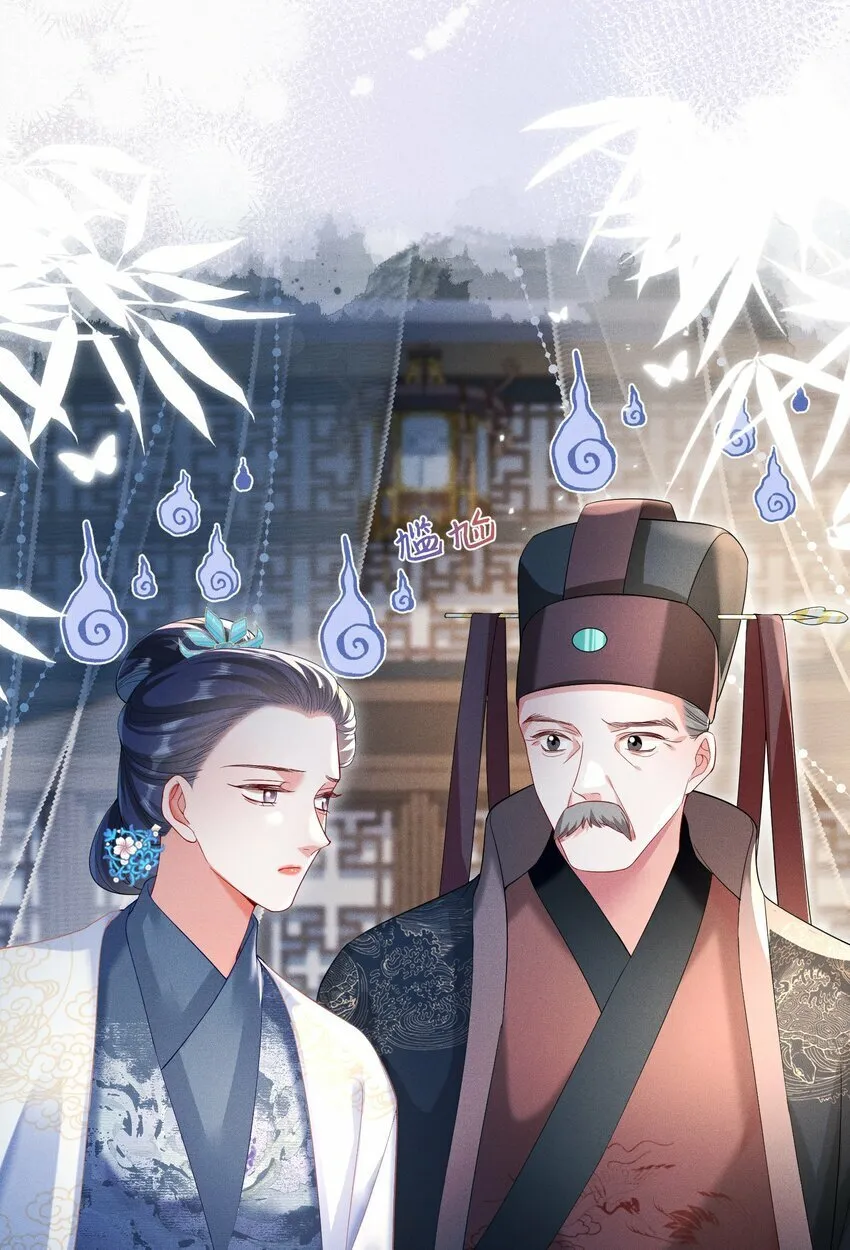 012 不留情面 第21页