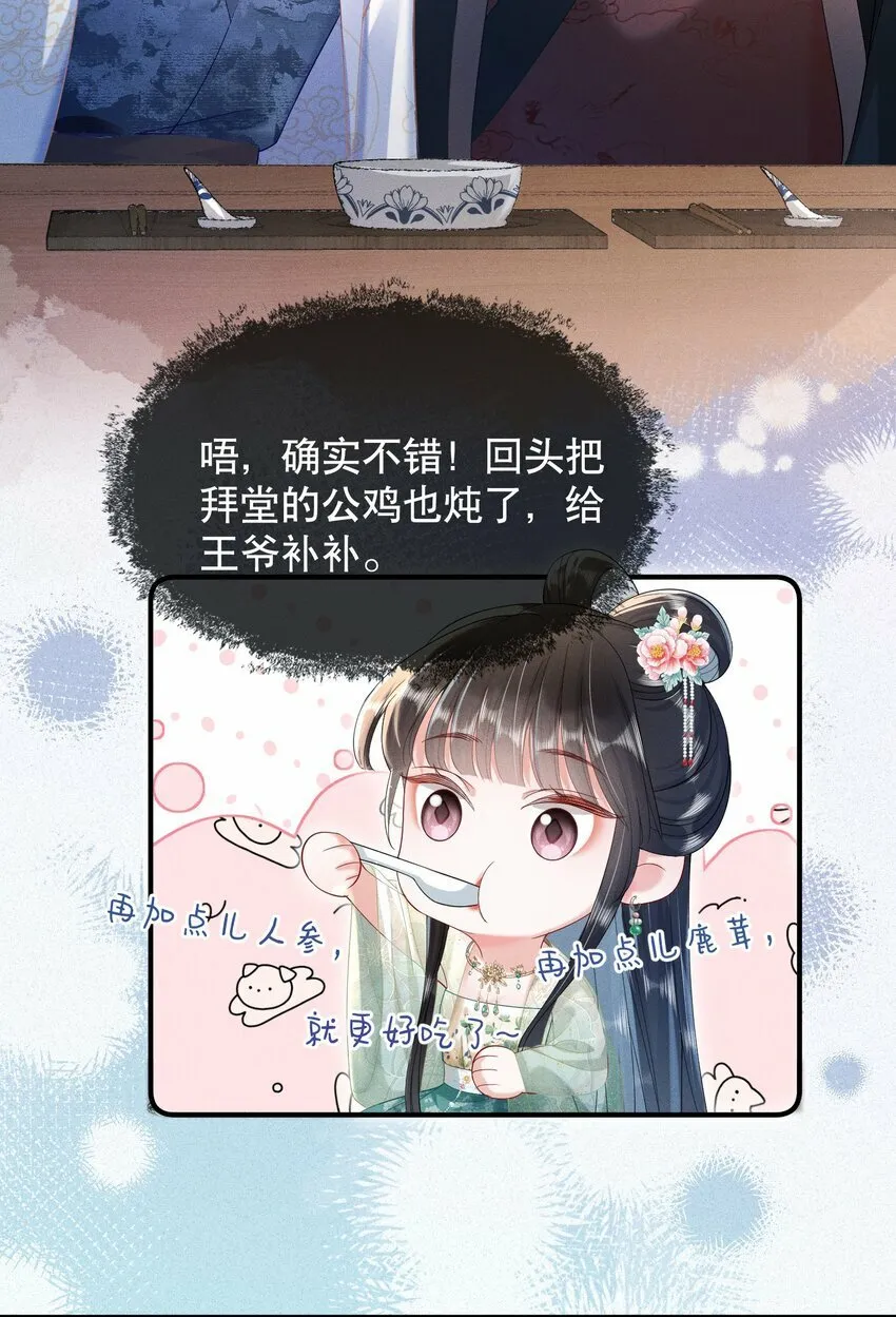 012 不留情面 第22页
