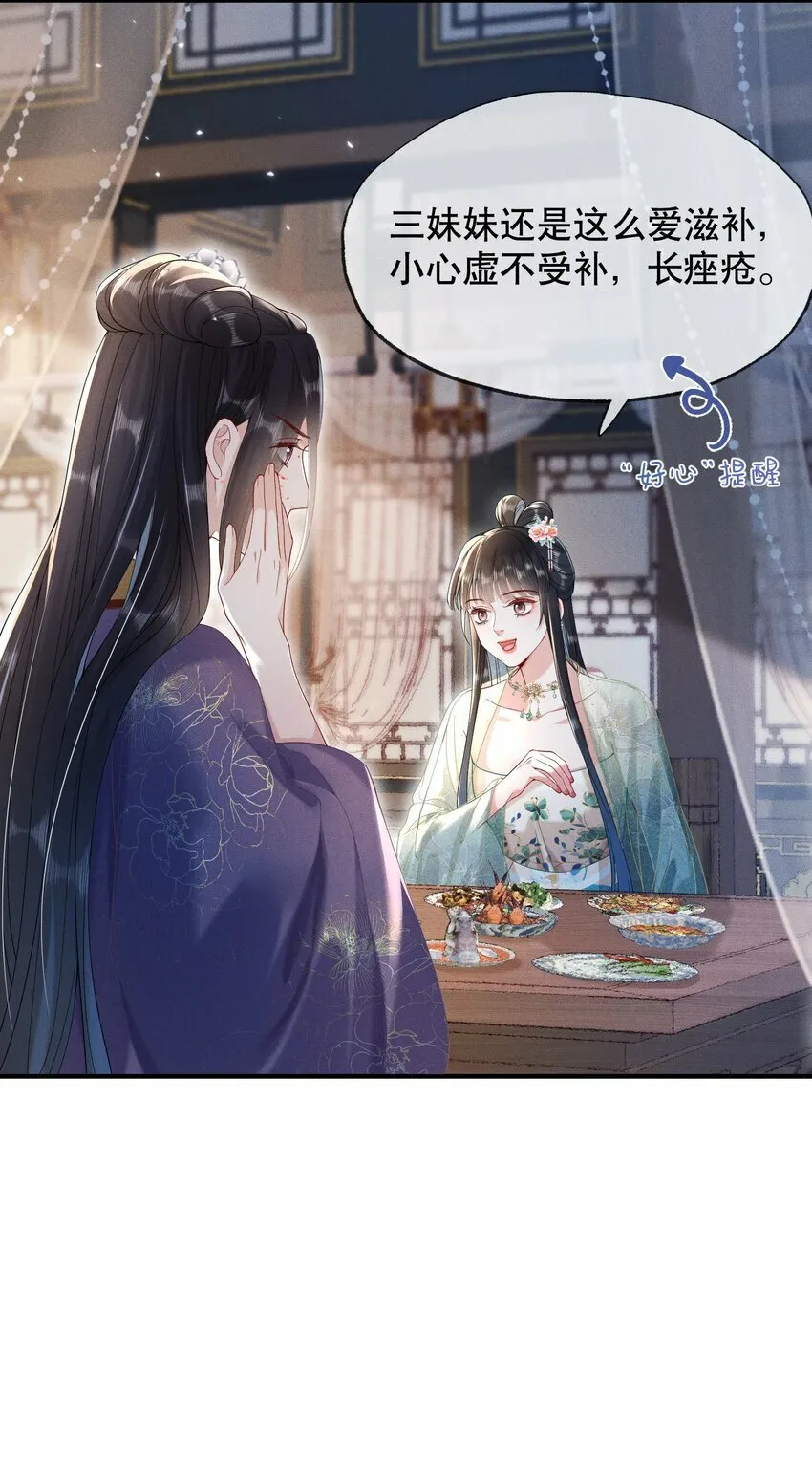 012 不留情面 第23页