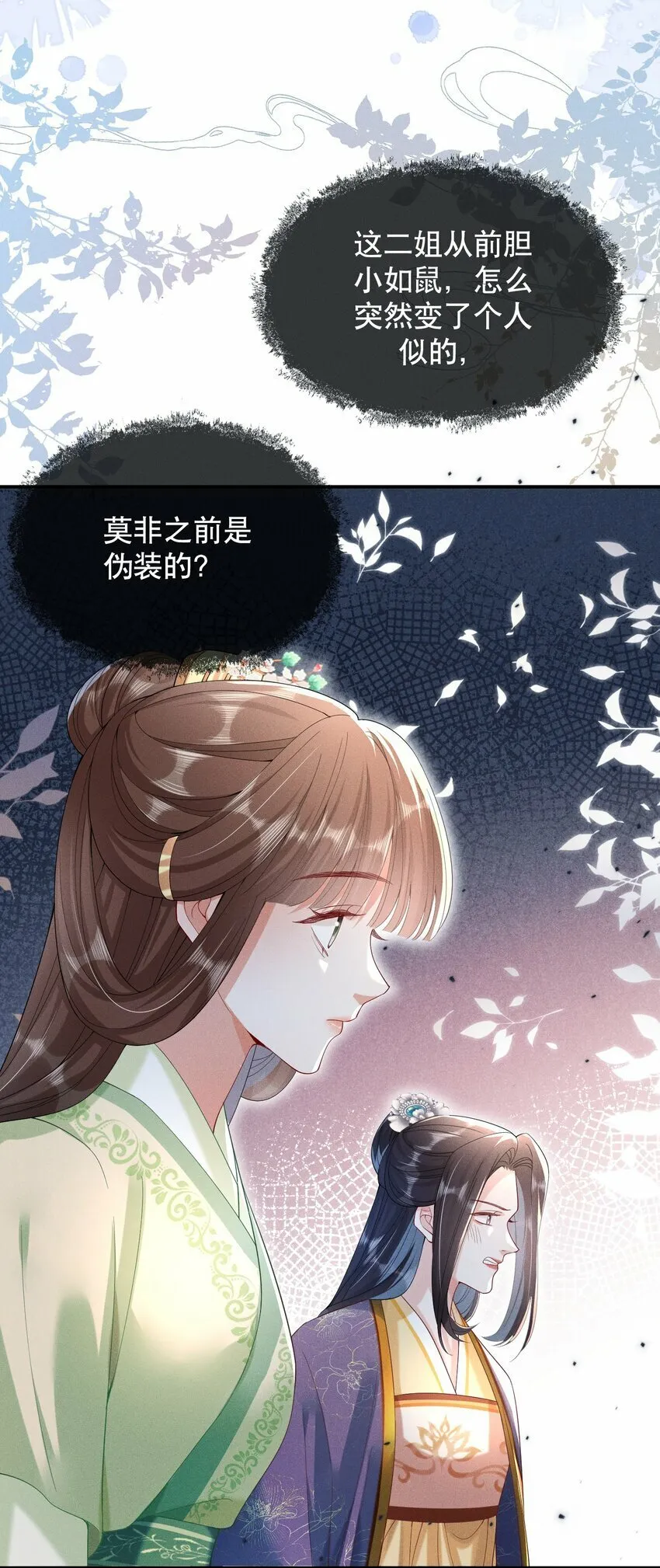 012 不留情面 第25页