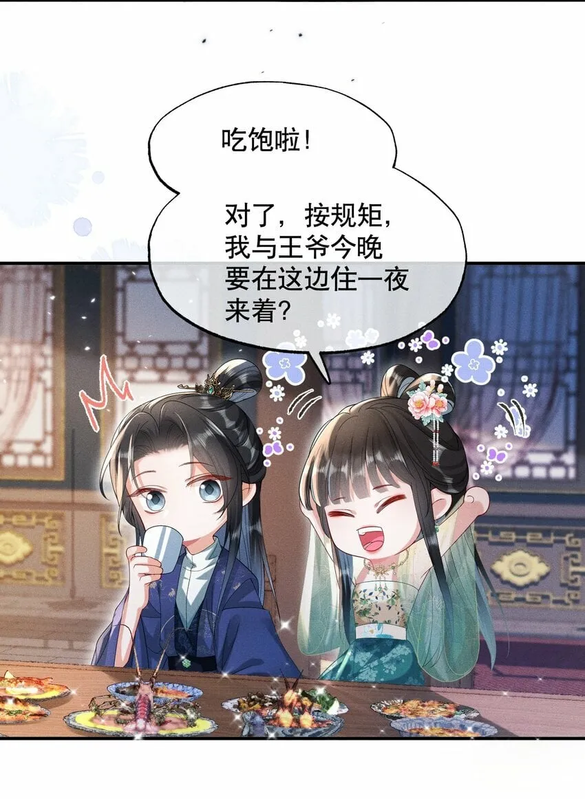 012 不留情面 第26页