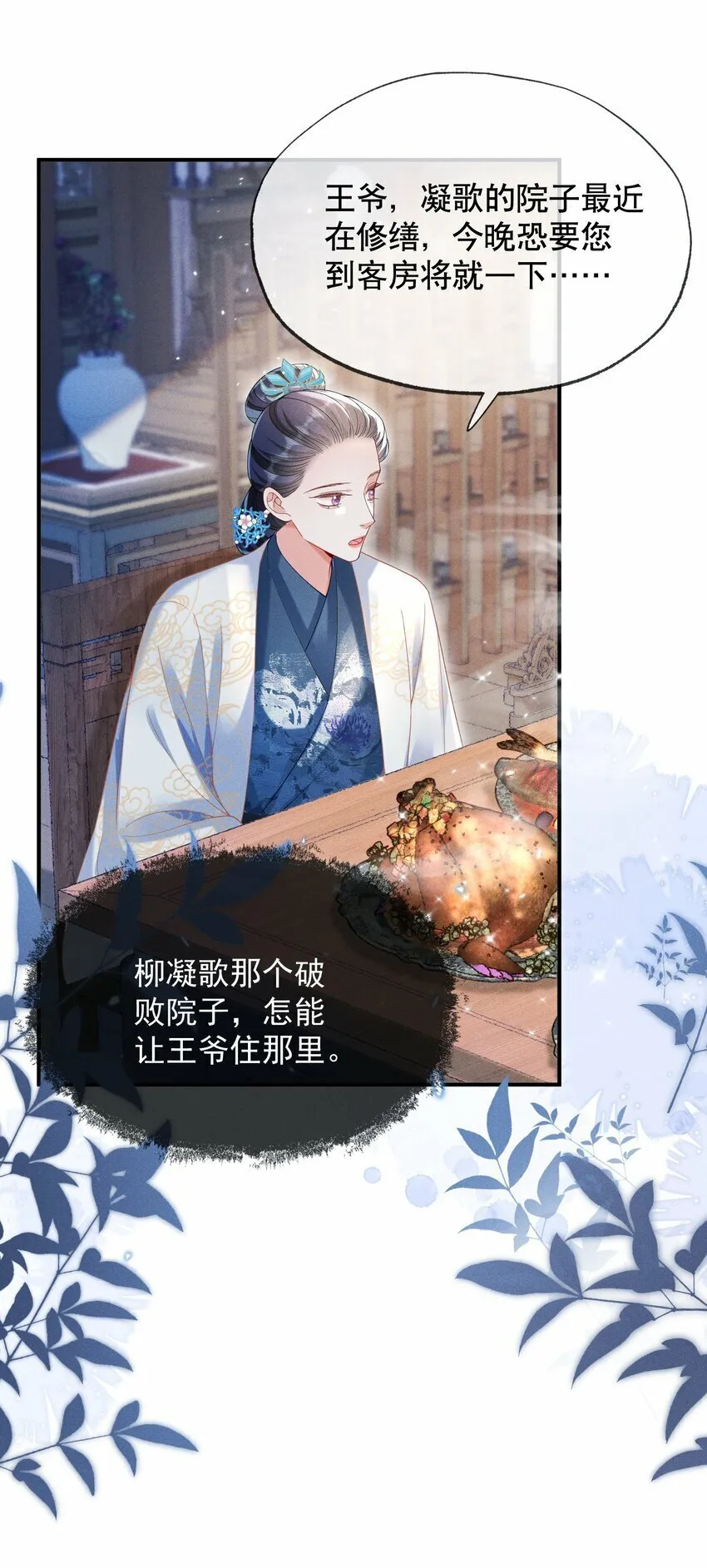 012 不留情面 第27页