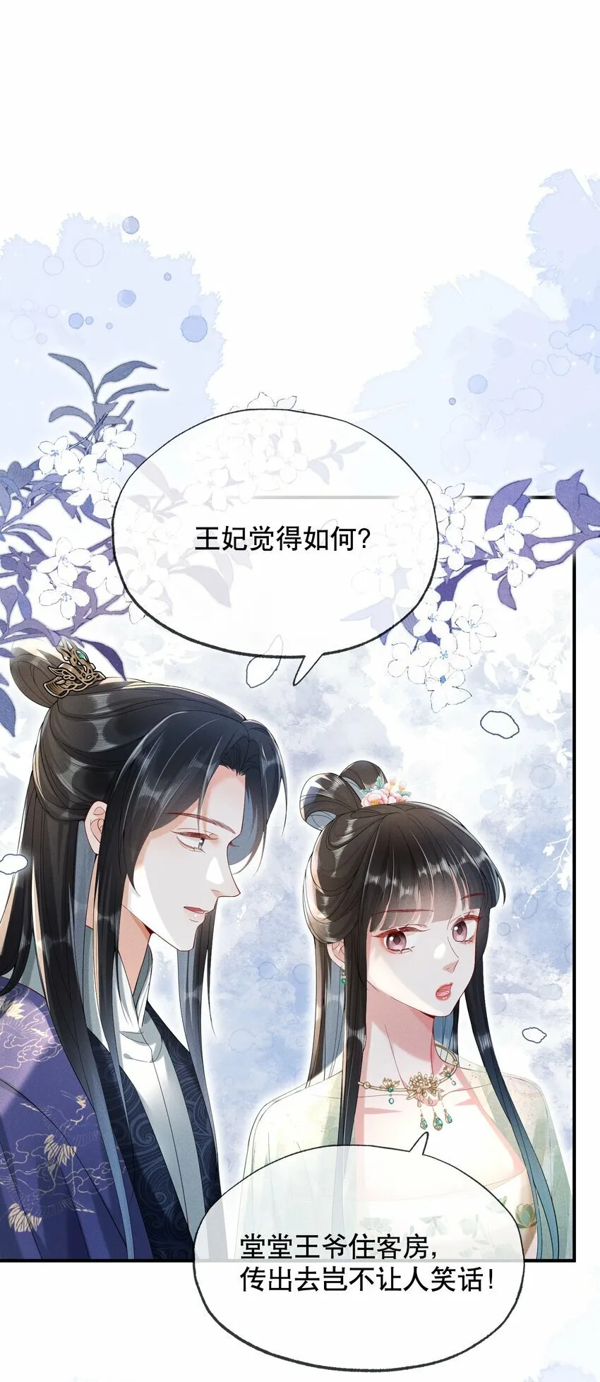 012 不留情面 第28页