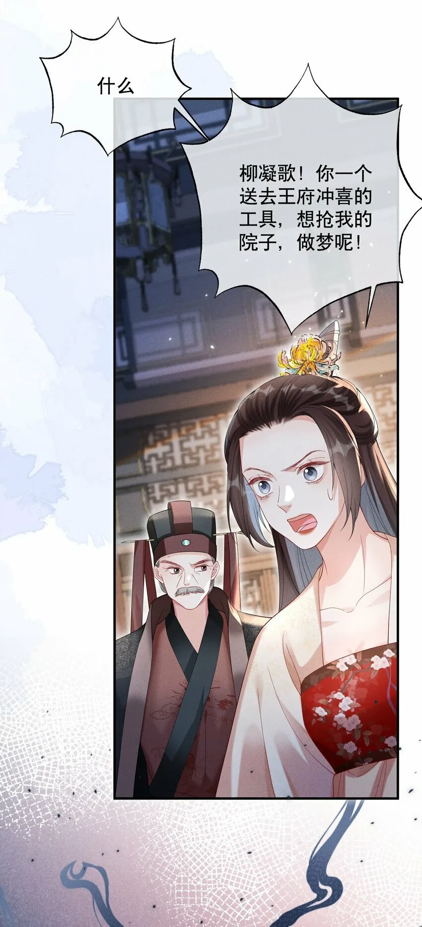 012 不留情面 第30页