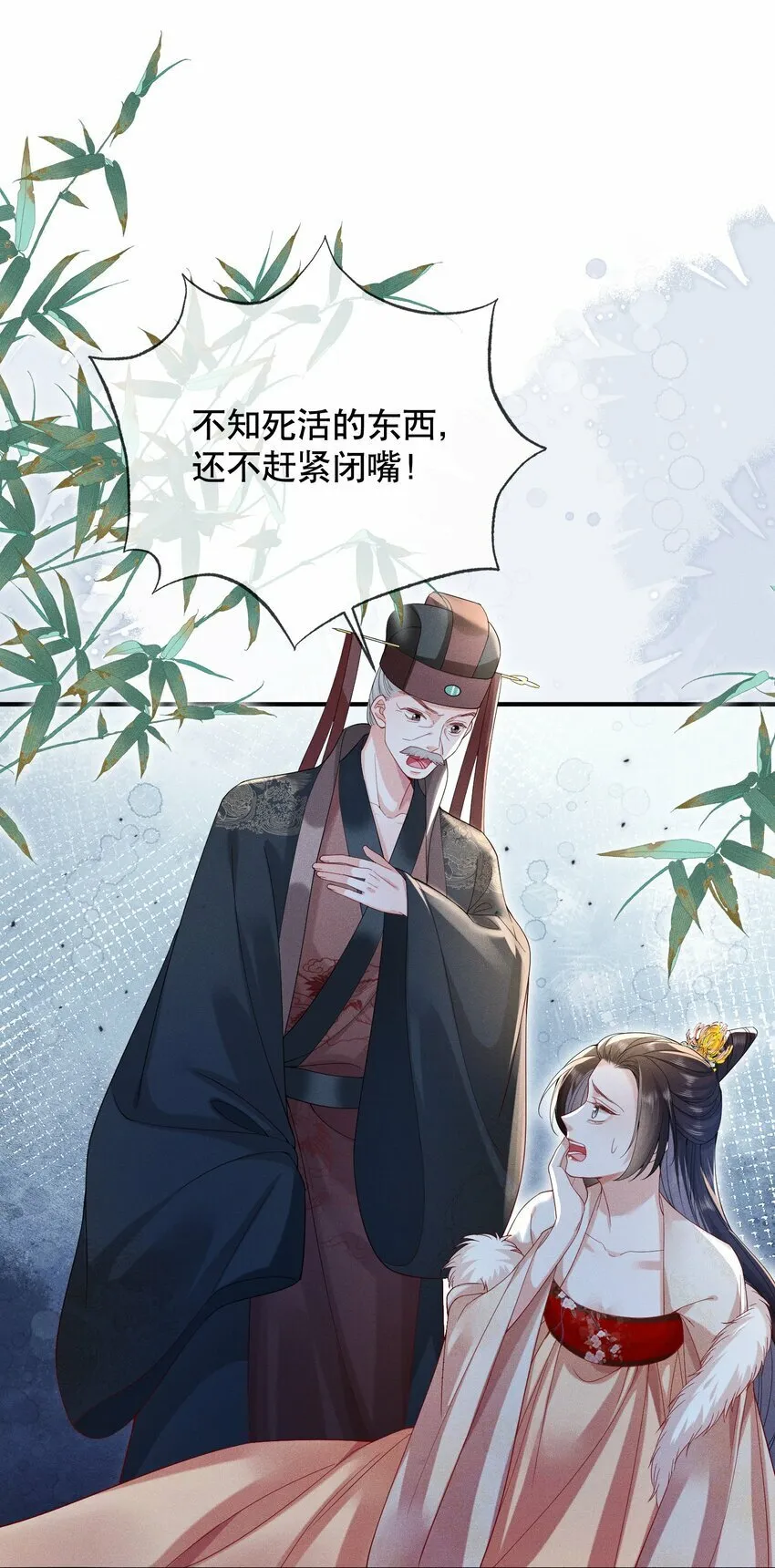 012 不留情面 第32页